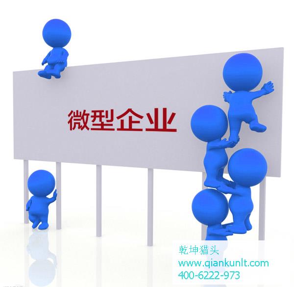 電子商務獵頭公司