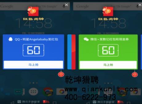 騰訊上線“紅包鬧鐘”，參與紅包大戰(zhàn)？