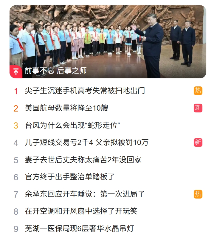 獵頭公司排名