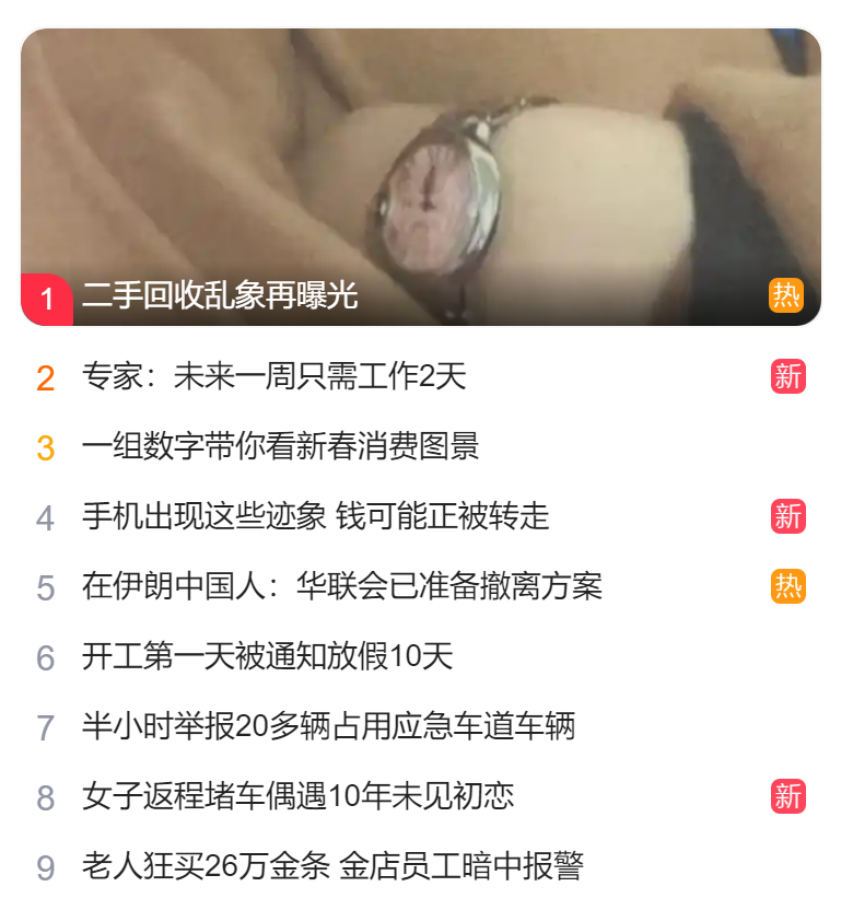 北京獵頭公司排名