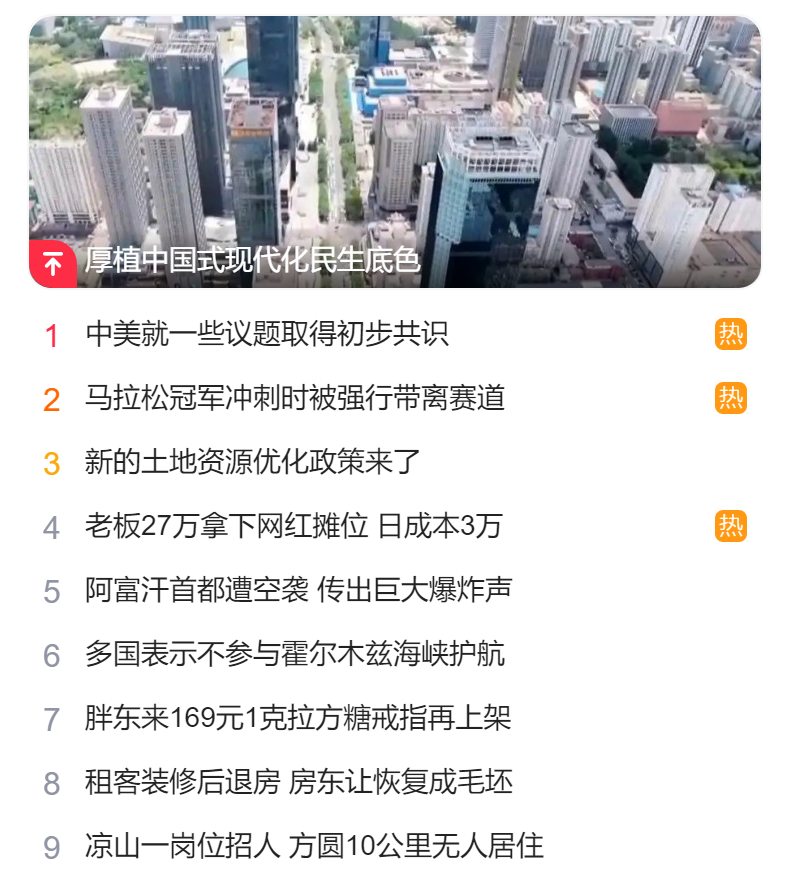 北京獵頭公司排名