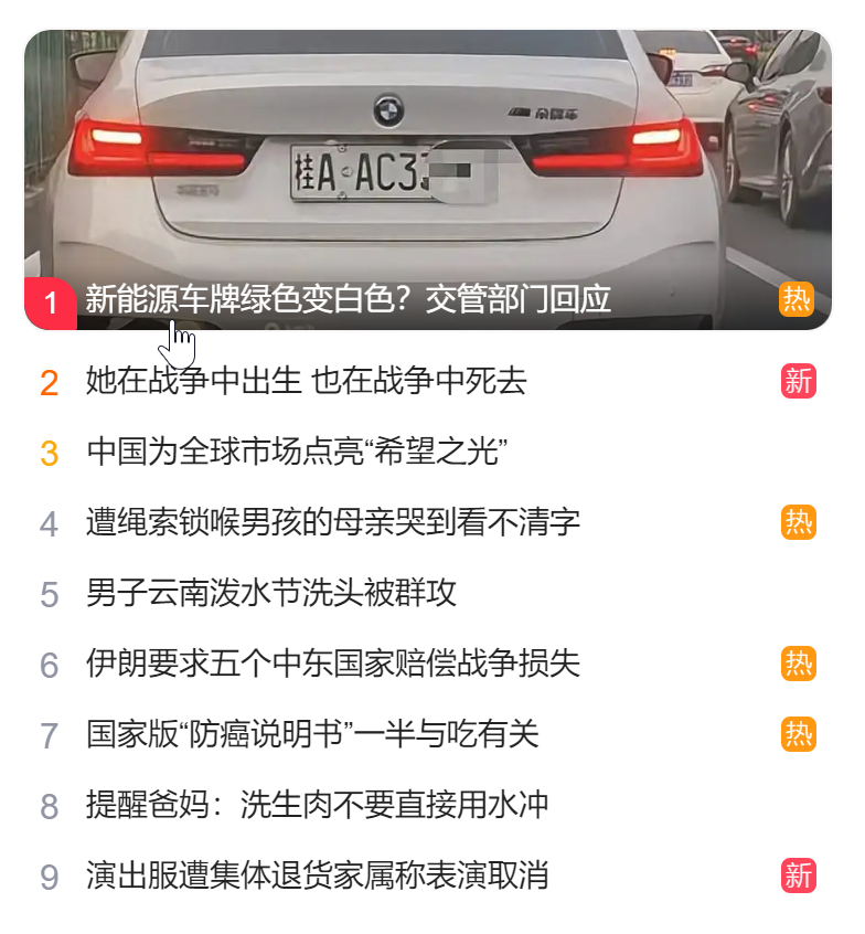 北京獵頭公司排名